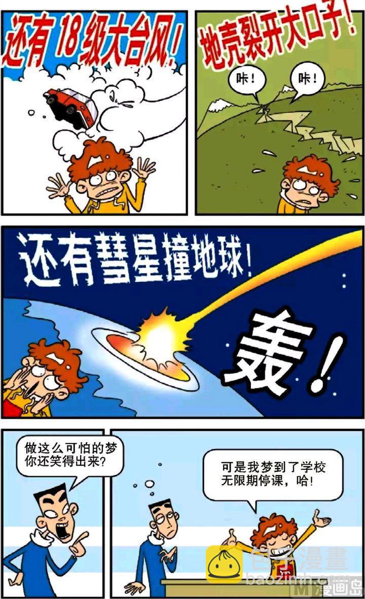 第07卷(一)-第26话