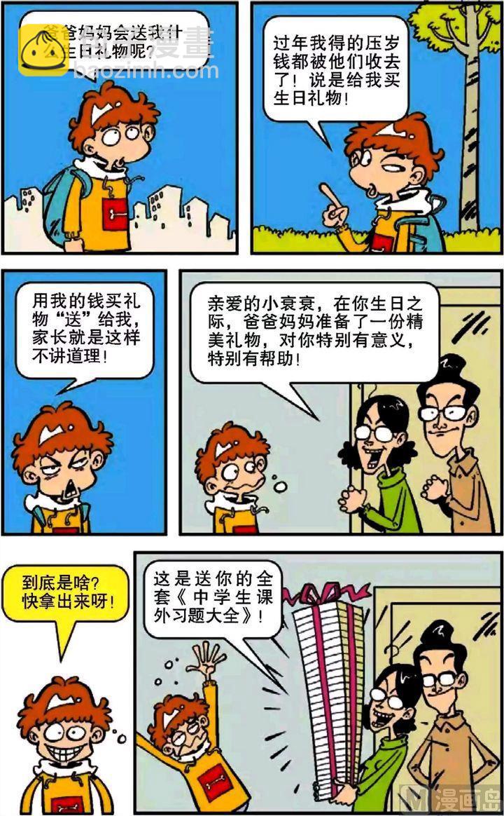 第07卷(一)-第26话