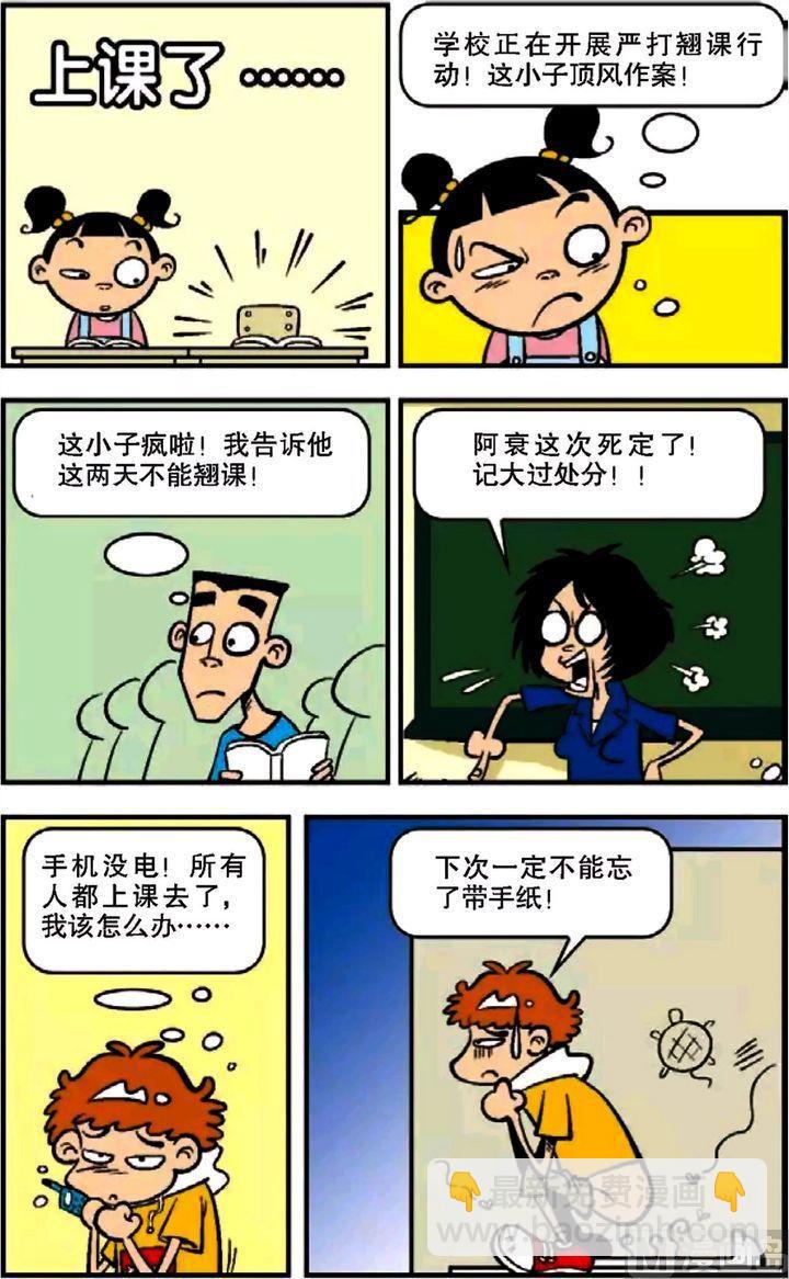 第09卷(一)-第34话