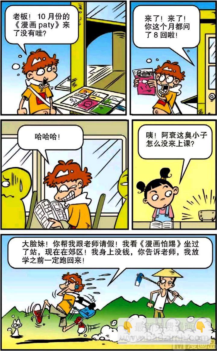 第09卷(一)-第34话