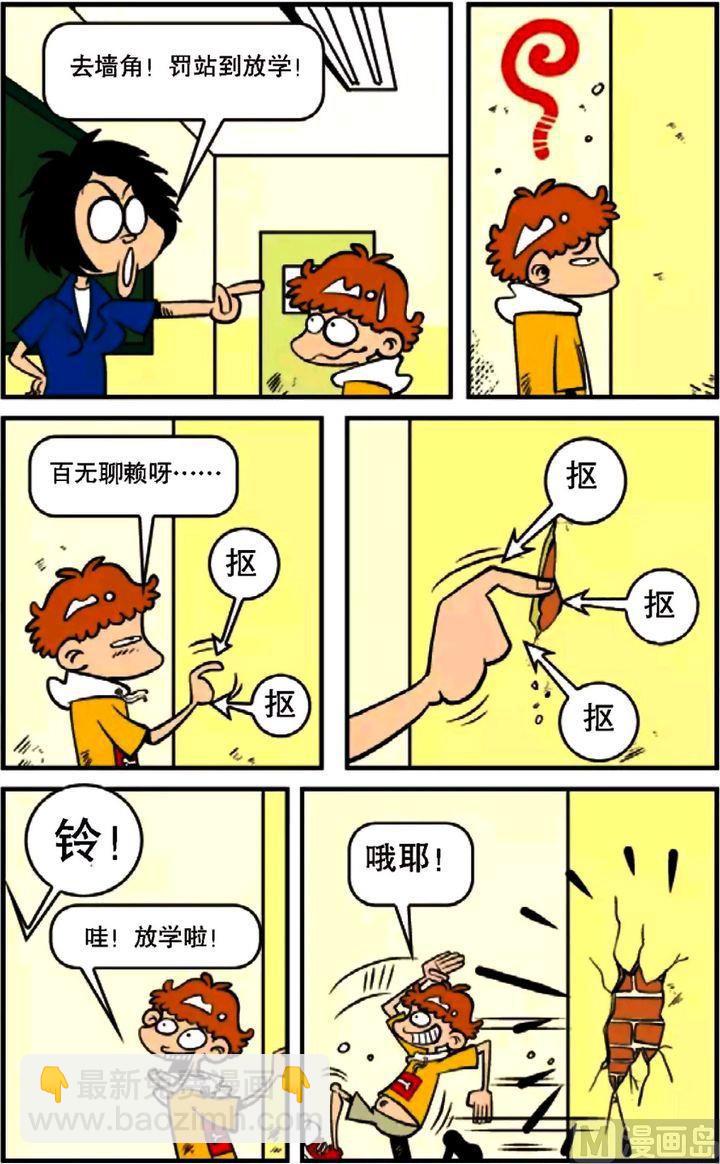 第09卷(一)-第34话