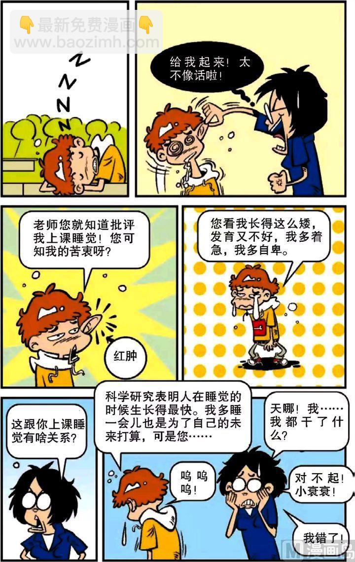 第09卷(一)-第34话