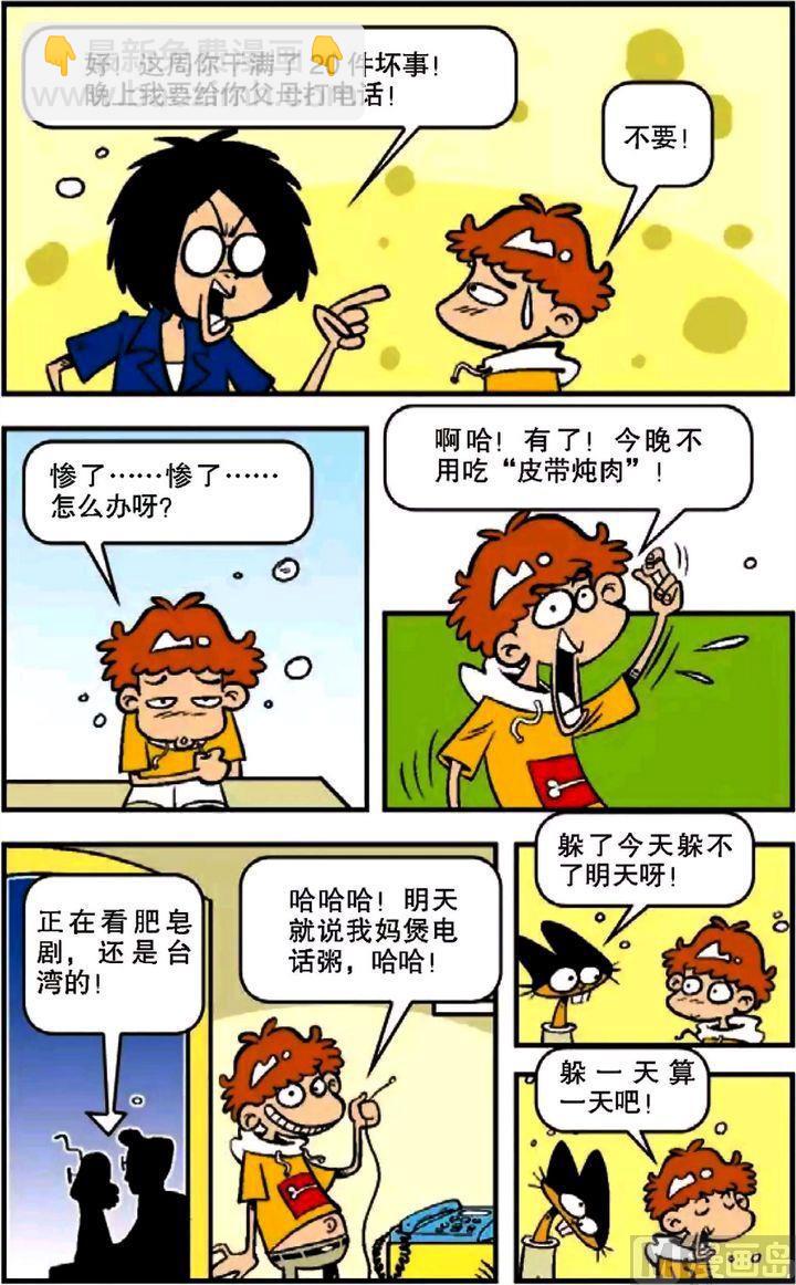 第09卷(一)-第34话