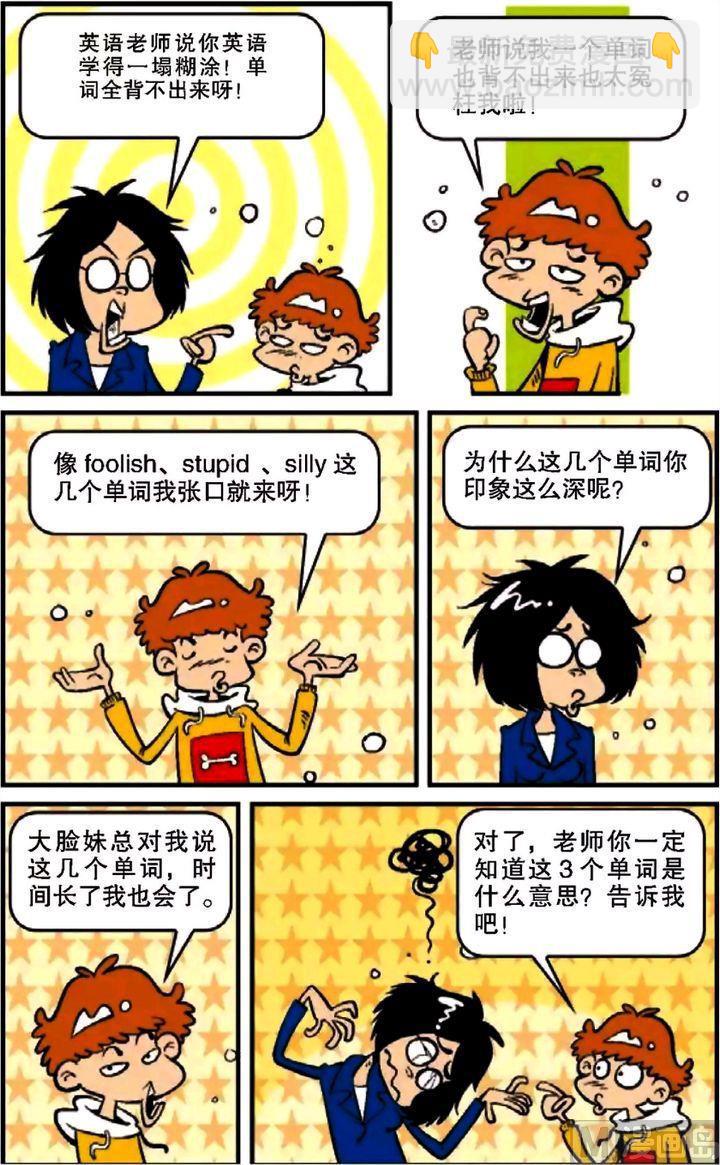 第09卷(一)-第34话