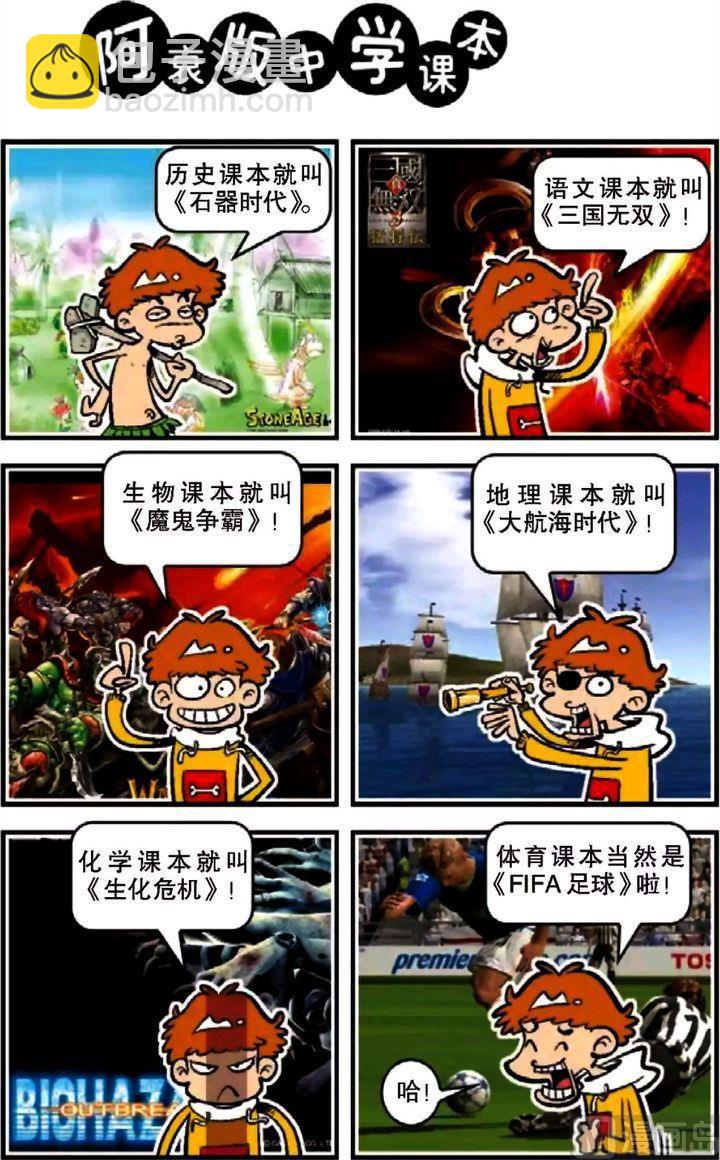 第09卷(一)-第34话