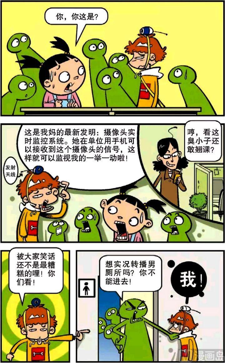 第09卷(三)-第36话