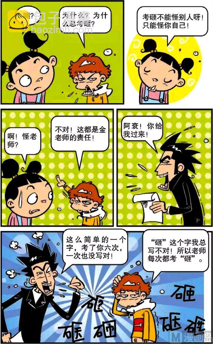 第09卷(三)-第36话