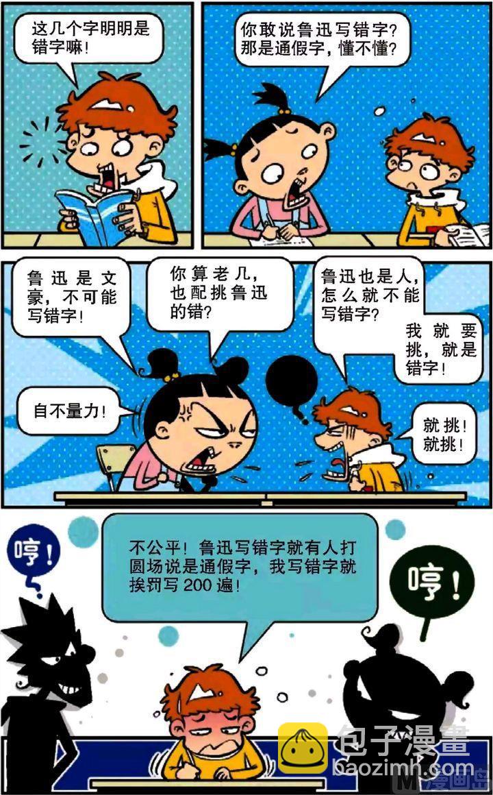 第09卷(三)-第36话