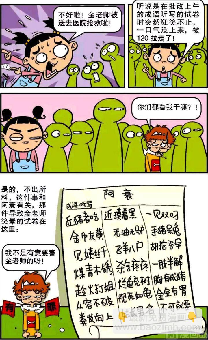 第09卷(三)-第36话