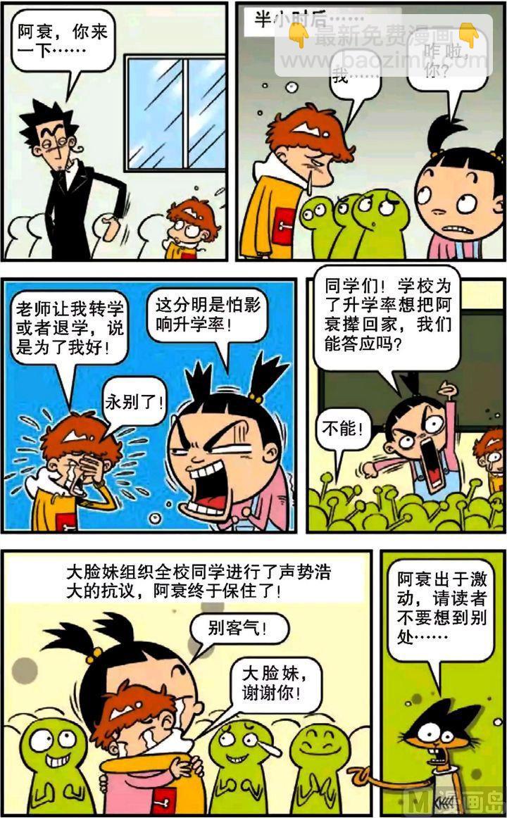 第09卷(三)-第36话