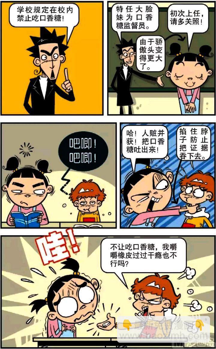 第09卷(三)-第36话