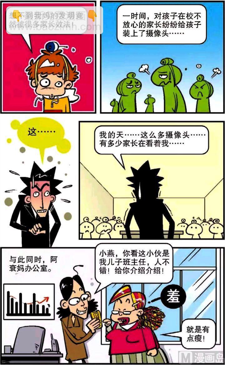 第09卷(三)-第36话