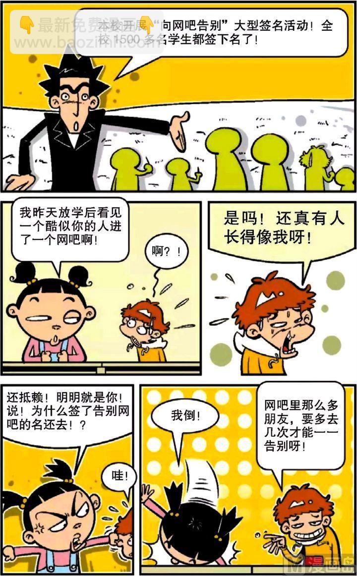 第09卷(三)-第36话