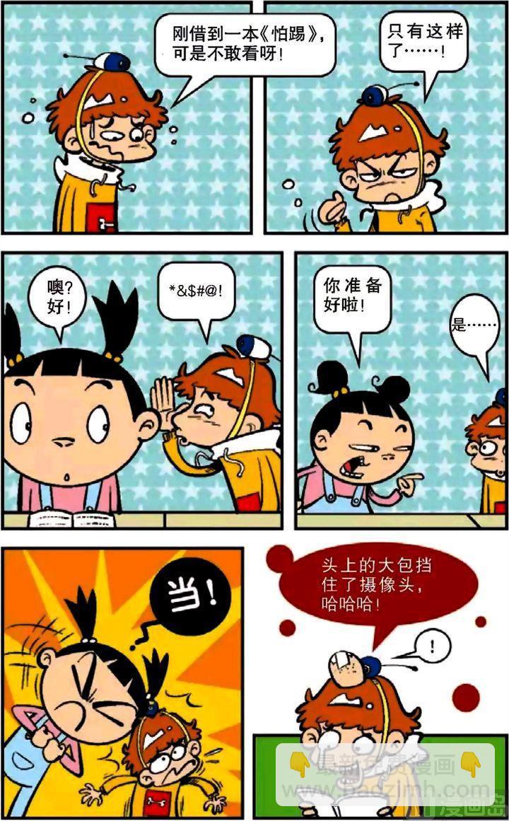 第09卷(三)-第36话