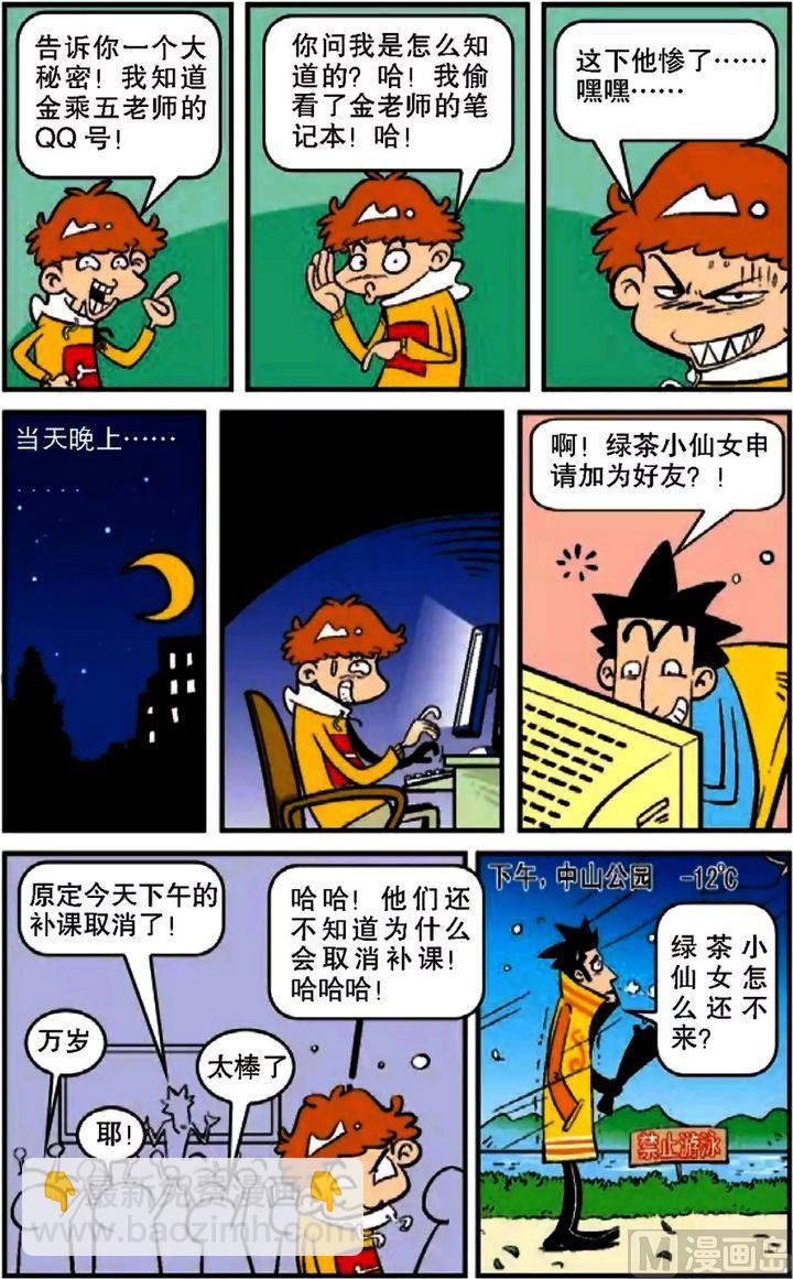 第09卷(三)-第36话