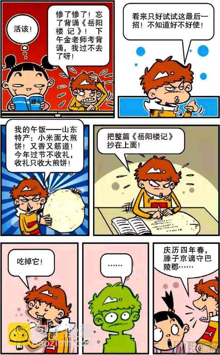 第09卷(三)-第36话