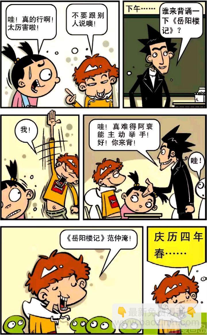 第09卷(三)-第36话