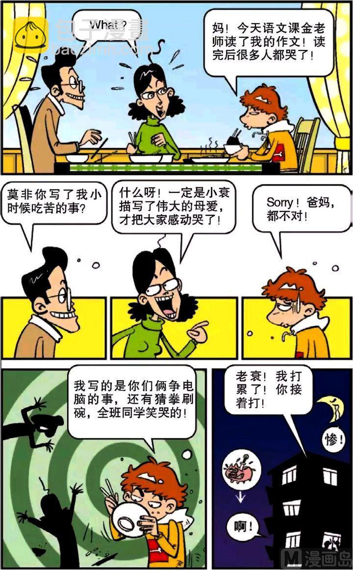 第09卷(三)-第36话