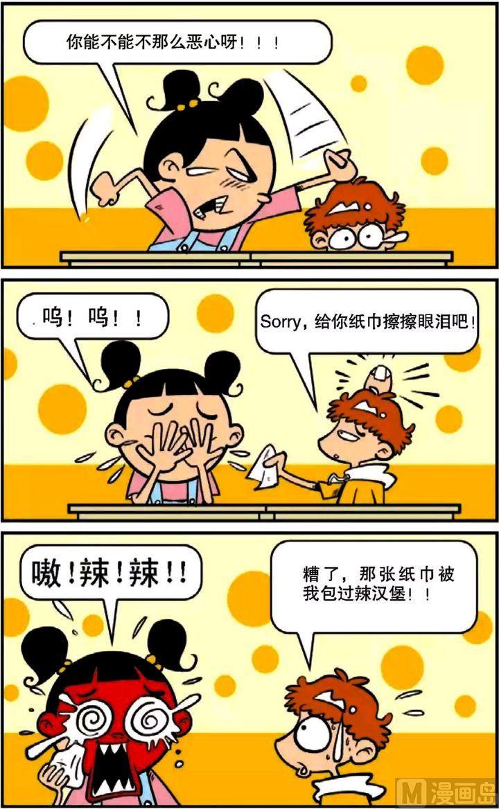 第10卷(四)-第40话