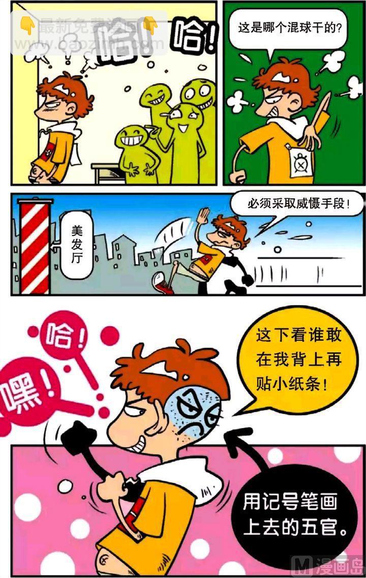 第10卷(四)-第40话