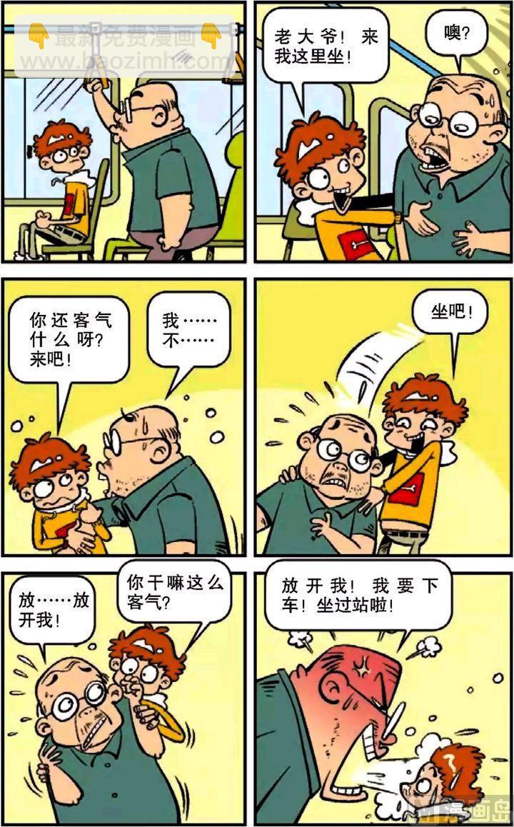 第10卷(四)-第40话