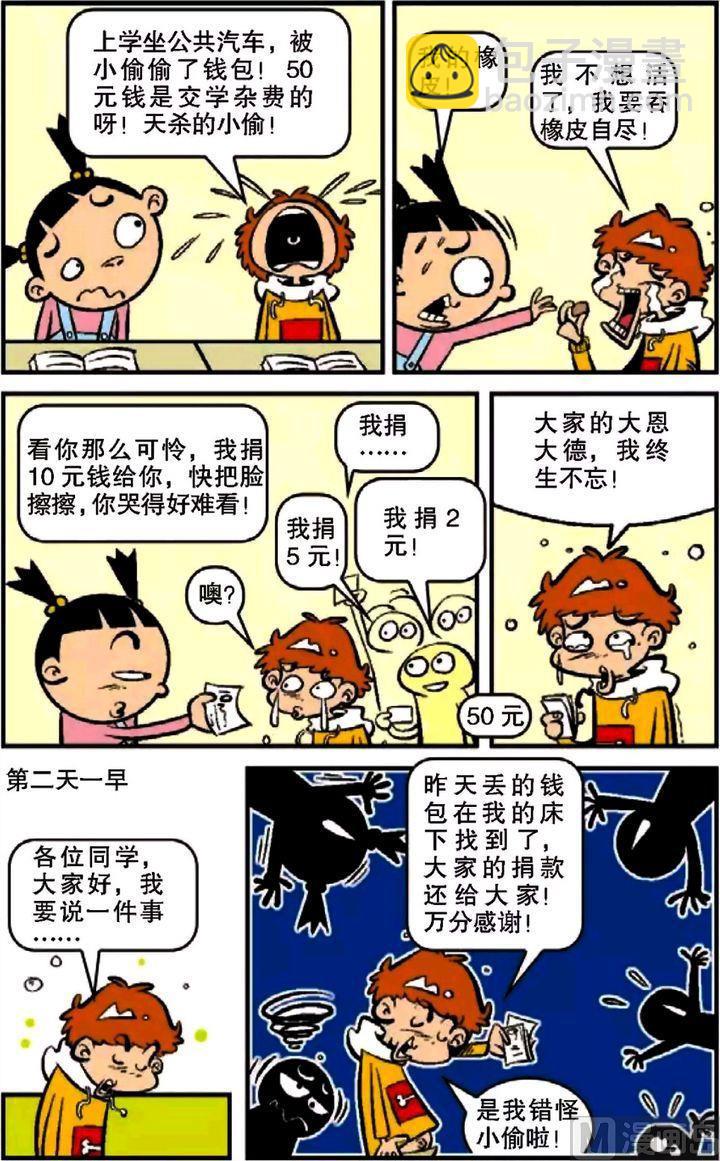 第10卷(四)-第40话