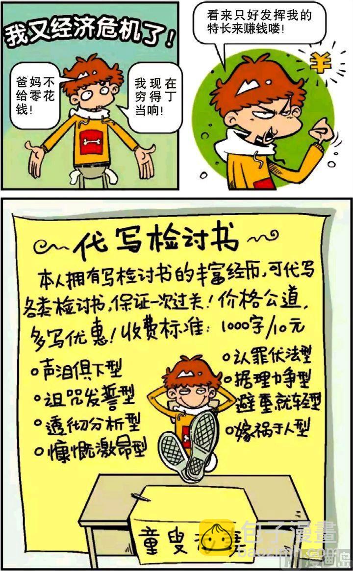 第10卷(四)-第40话