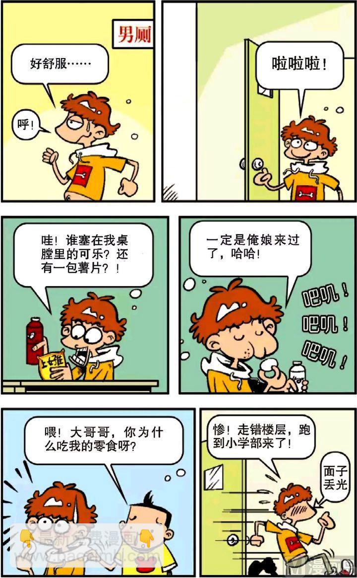 第10卷(四)-第40话