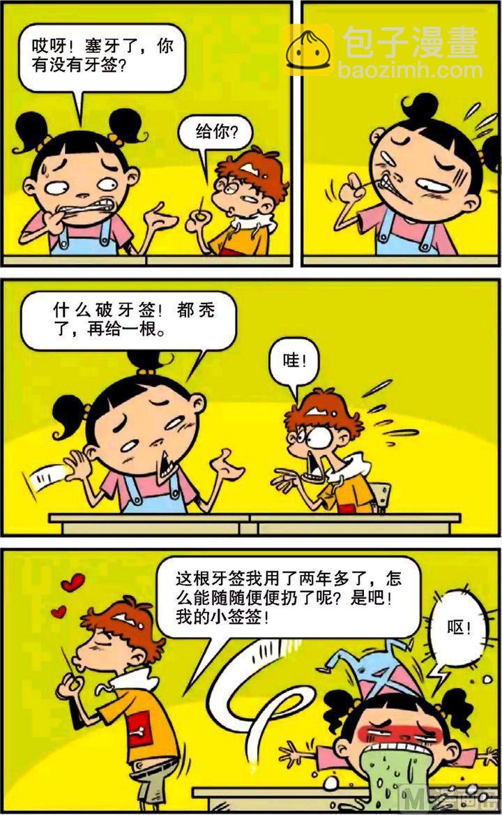 第10卷(四)-第40话