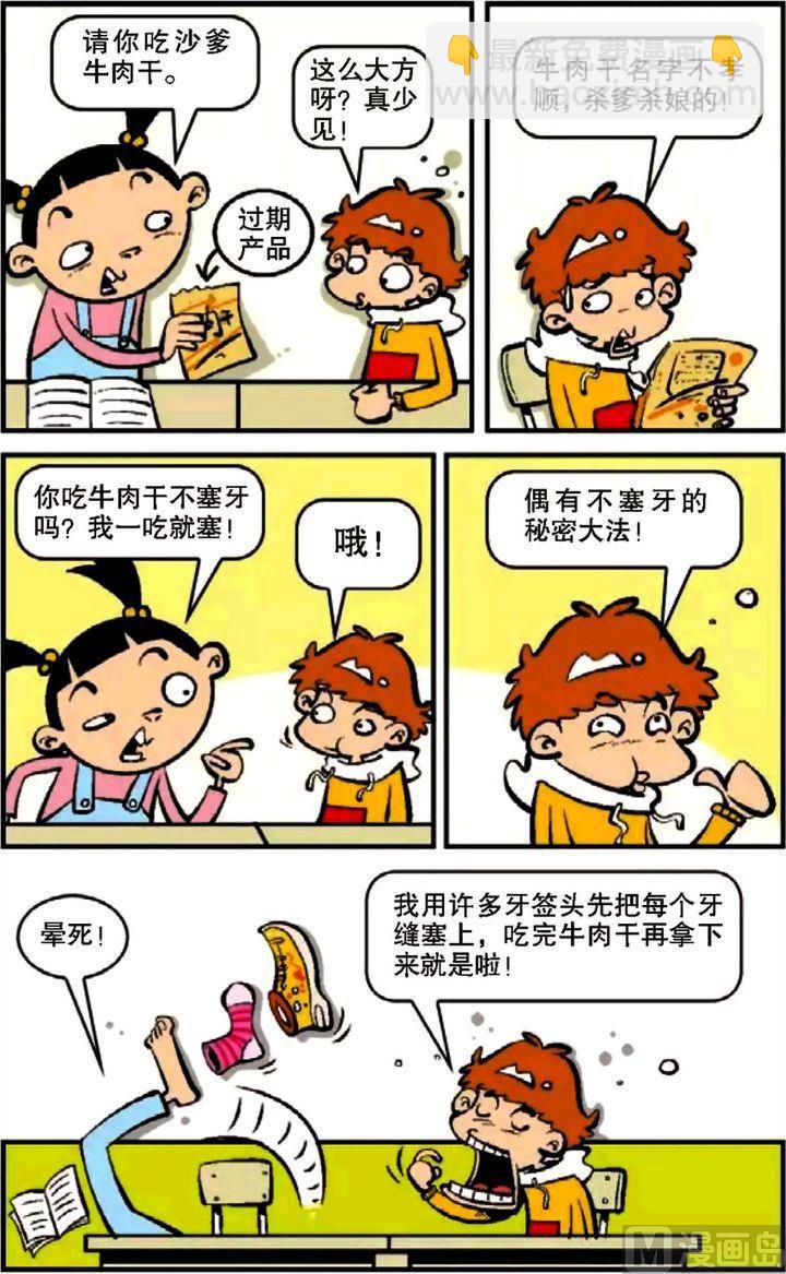 第10卷(四)-第40话