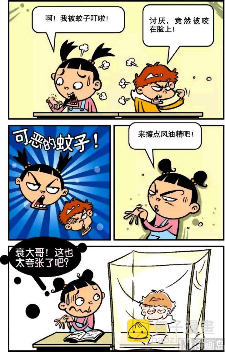 第10卷(四)-第40话