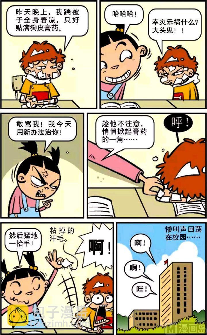 第10卷(四)-第40话