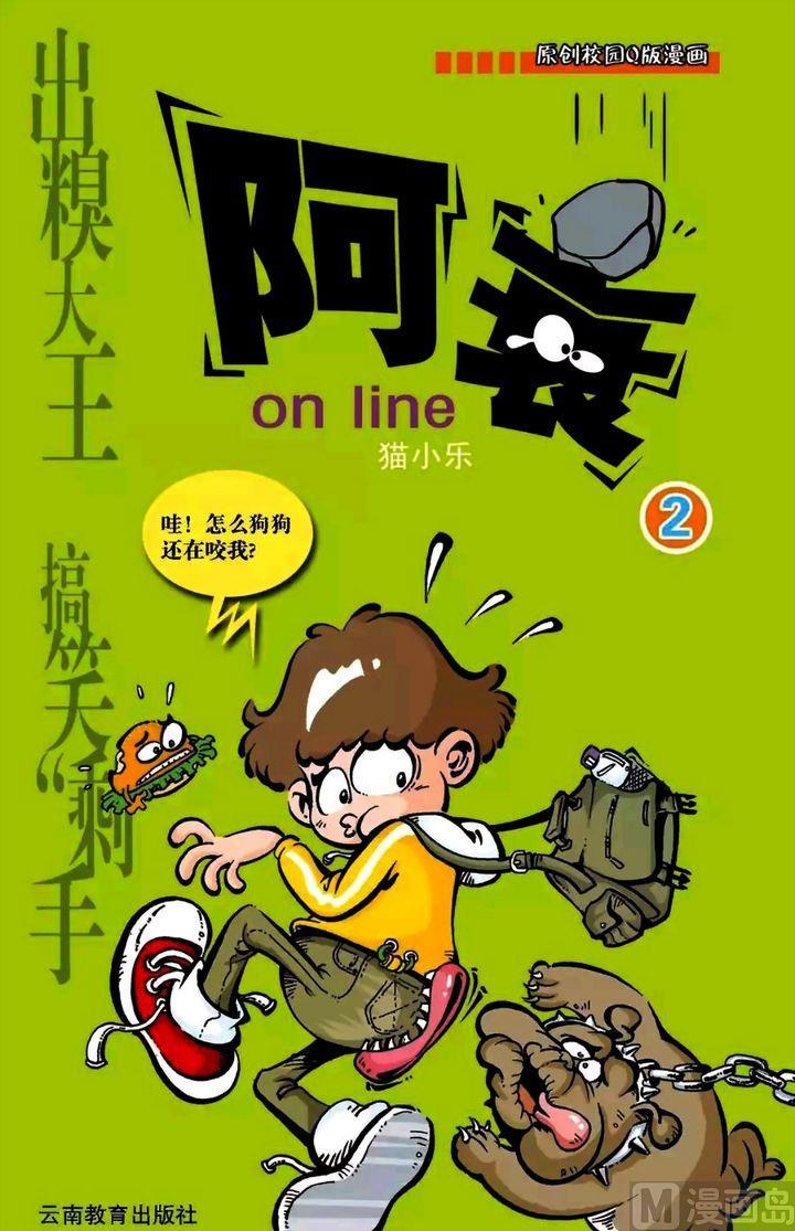 第02卷(一)-第6话