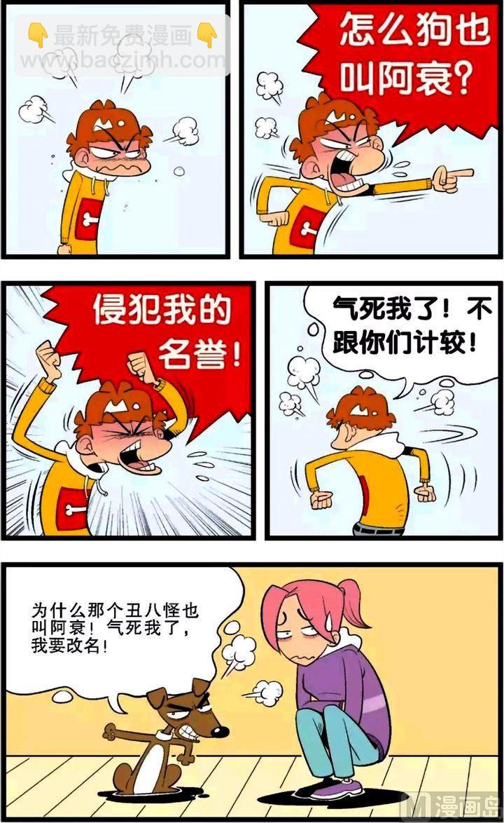 第02卷(一)-第6话