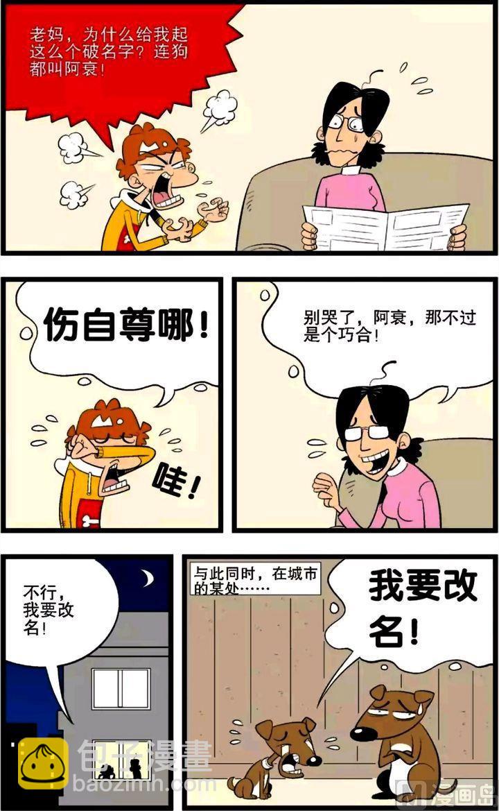 第02卷(一)-第6话