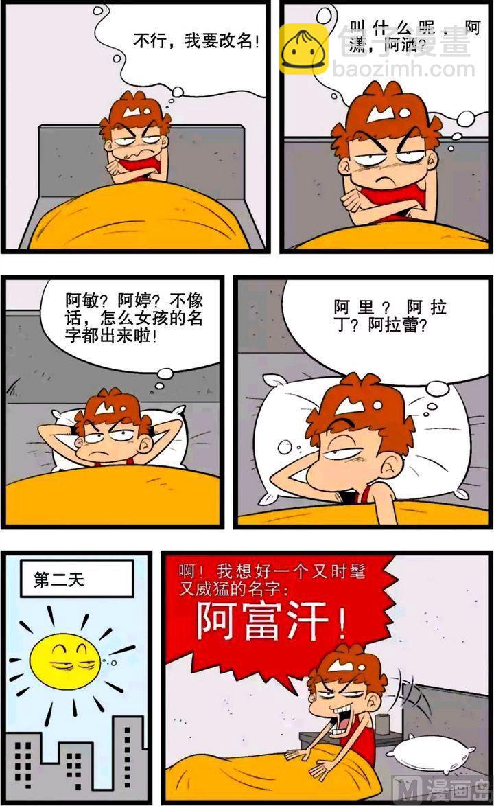 第02卷(一)-第6话