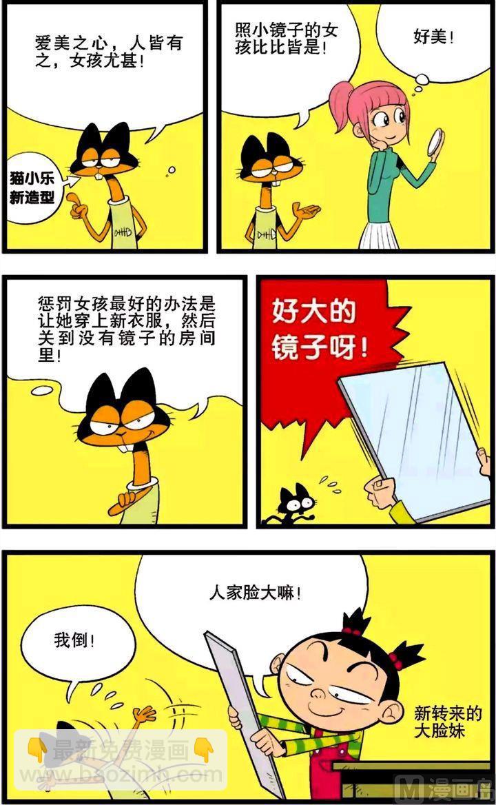 第02卷(一)-第6话