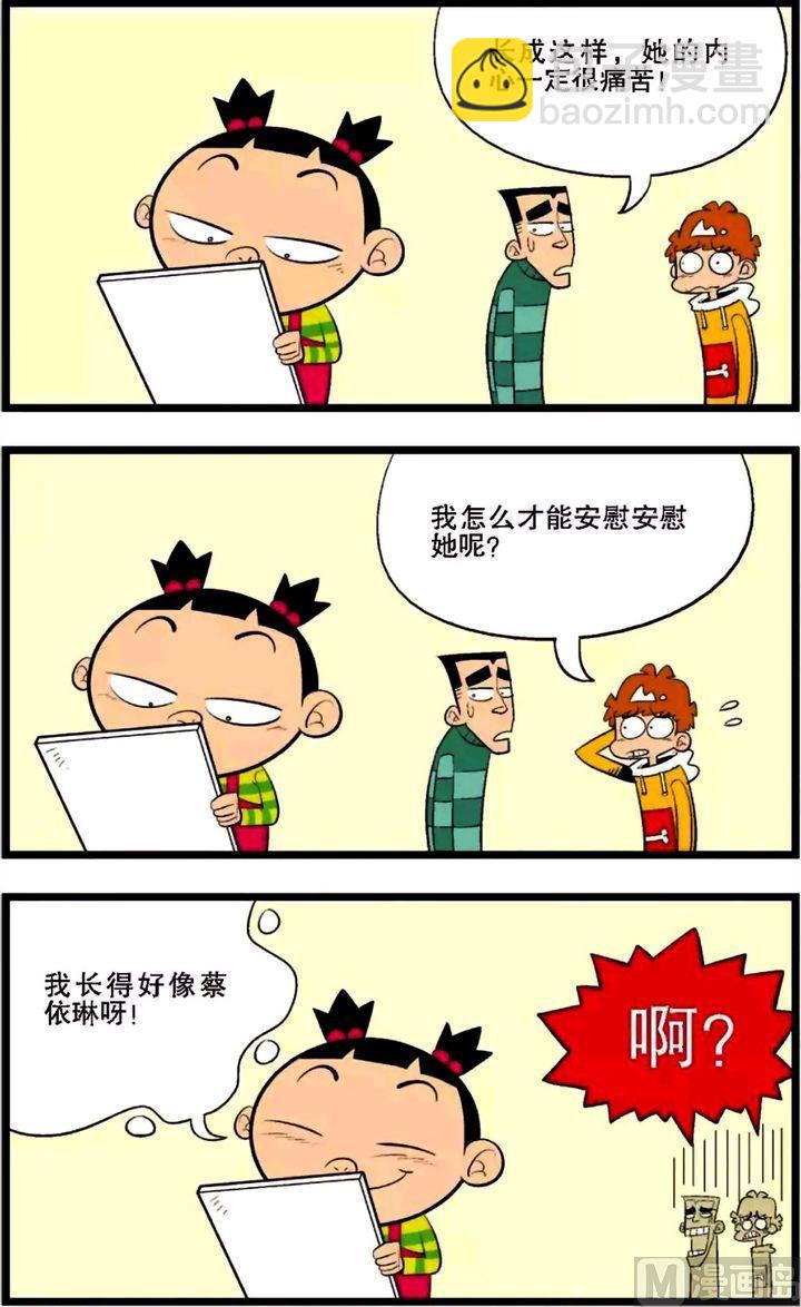 第02卷(一)-第6话