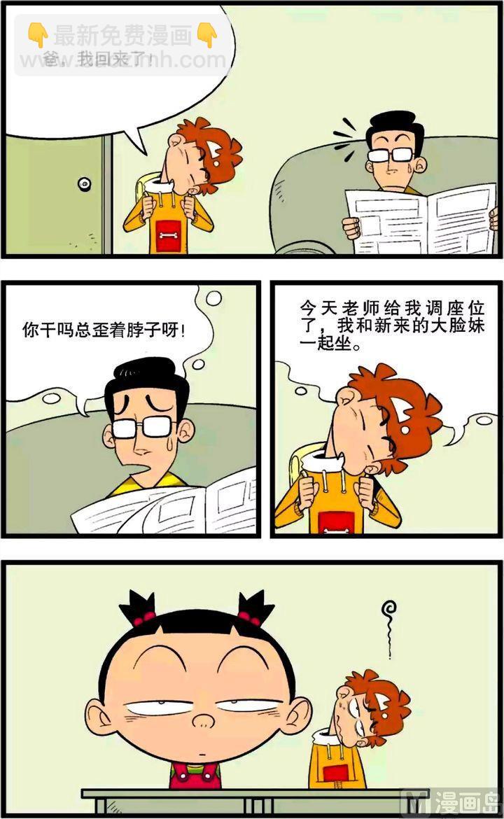 第02卷(一)-第6话