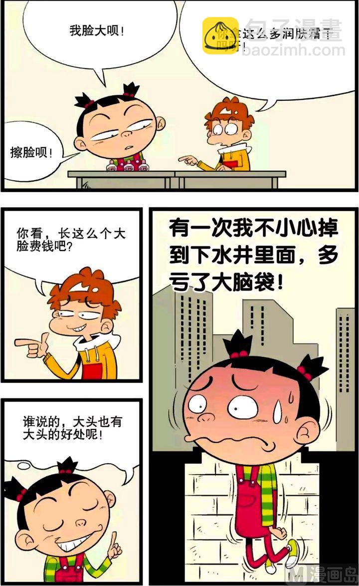 第02卷(一)-第6话