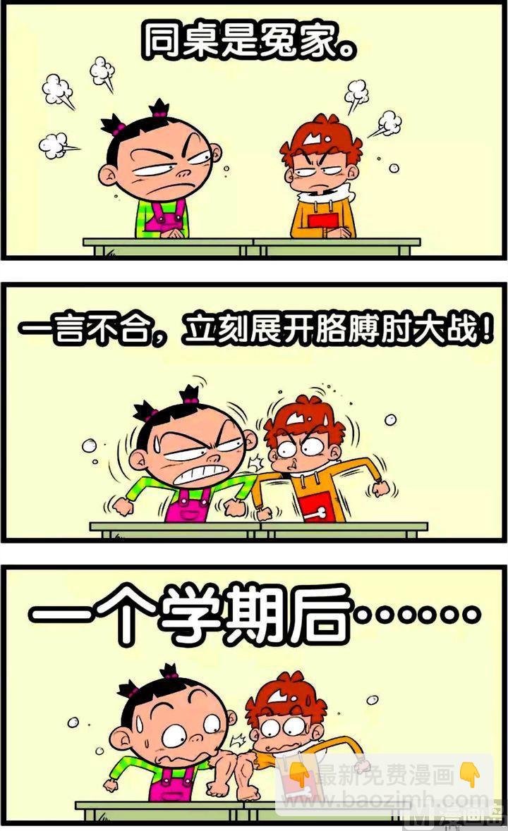 第02卷(一)-第6话