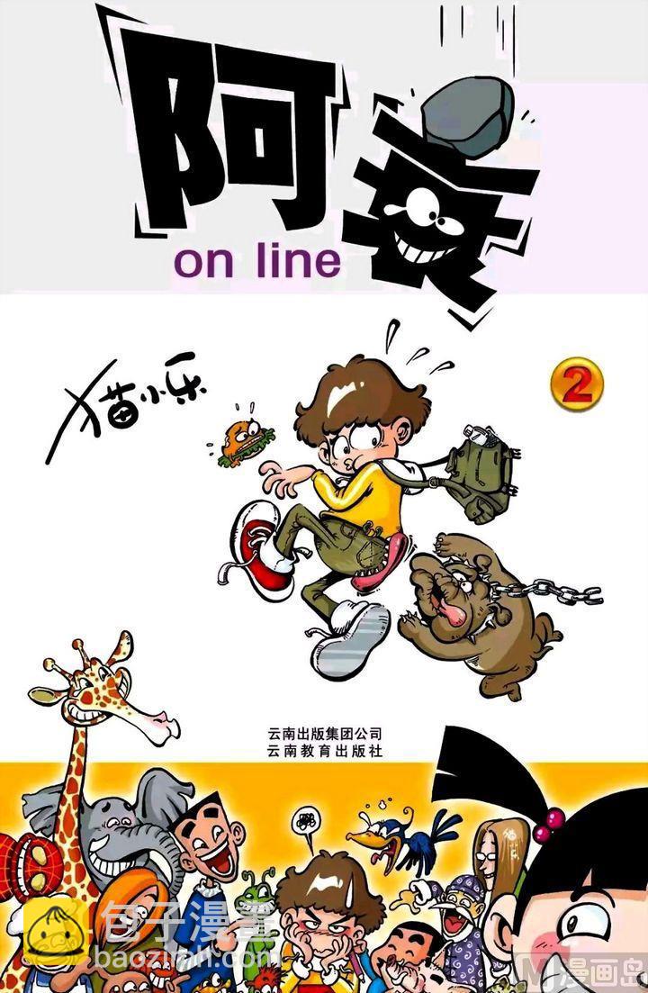 第02卷(一)-第6话