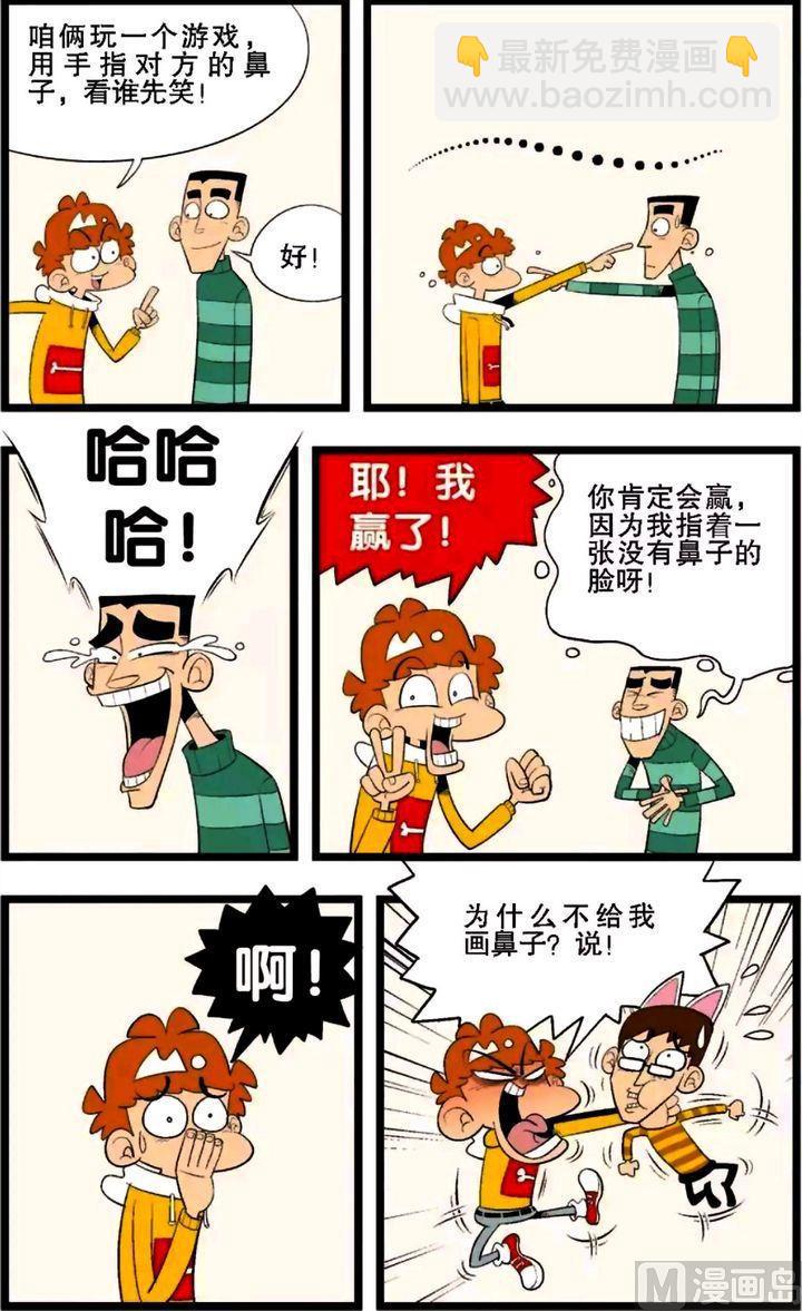 第02卷(一)-第6话