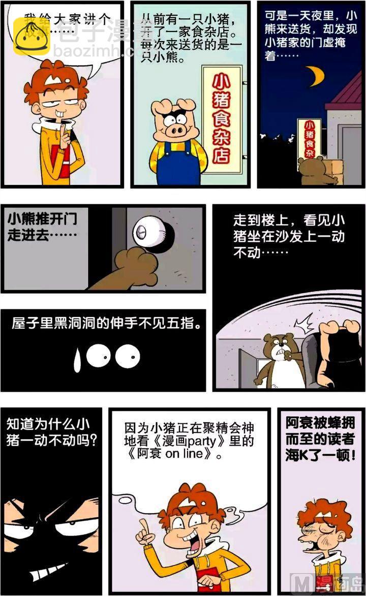 第02卷(一)-第6话