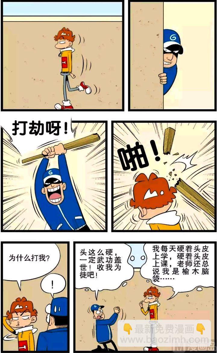 第02卷(一)-第6话