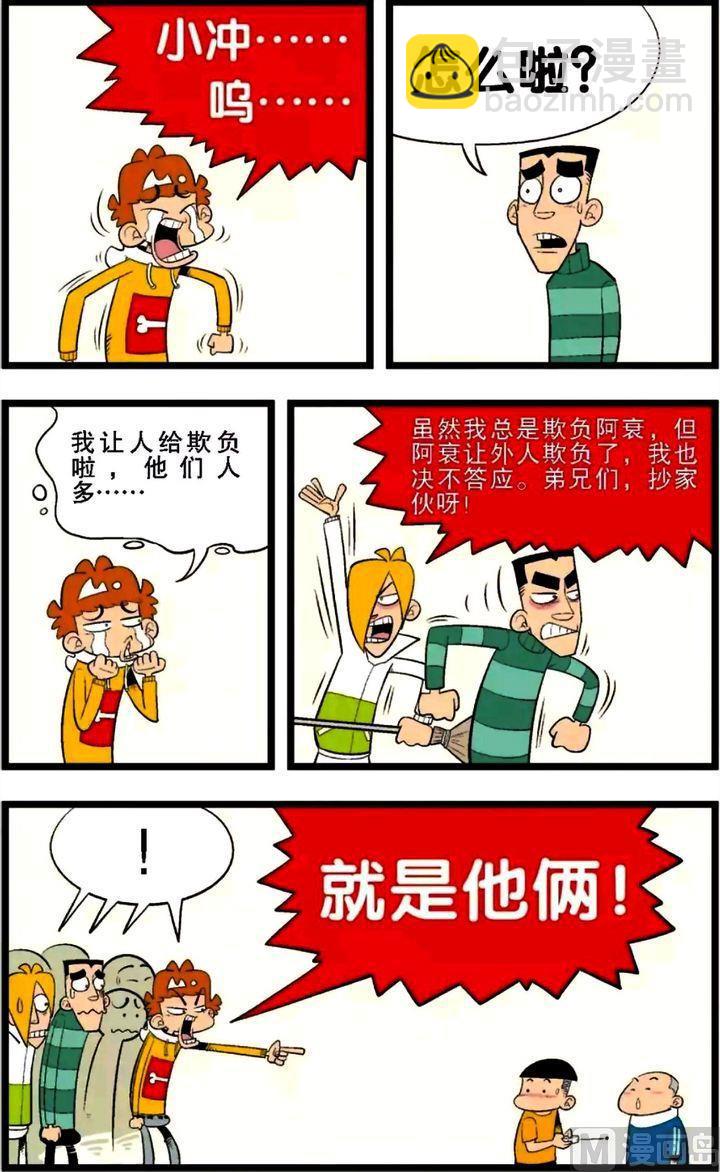 第02卷(一)-第6话