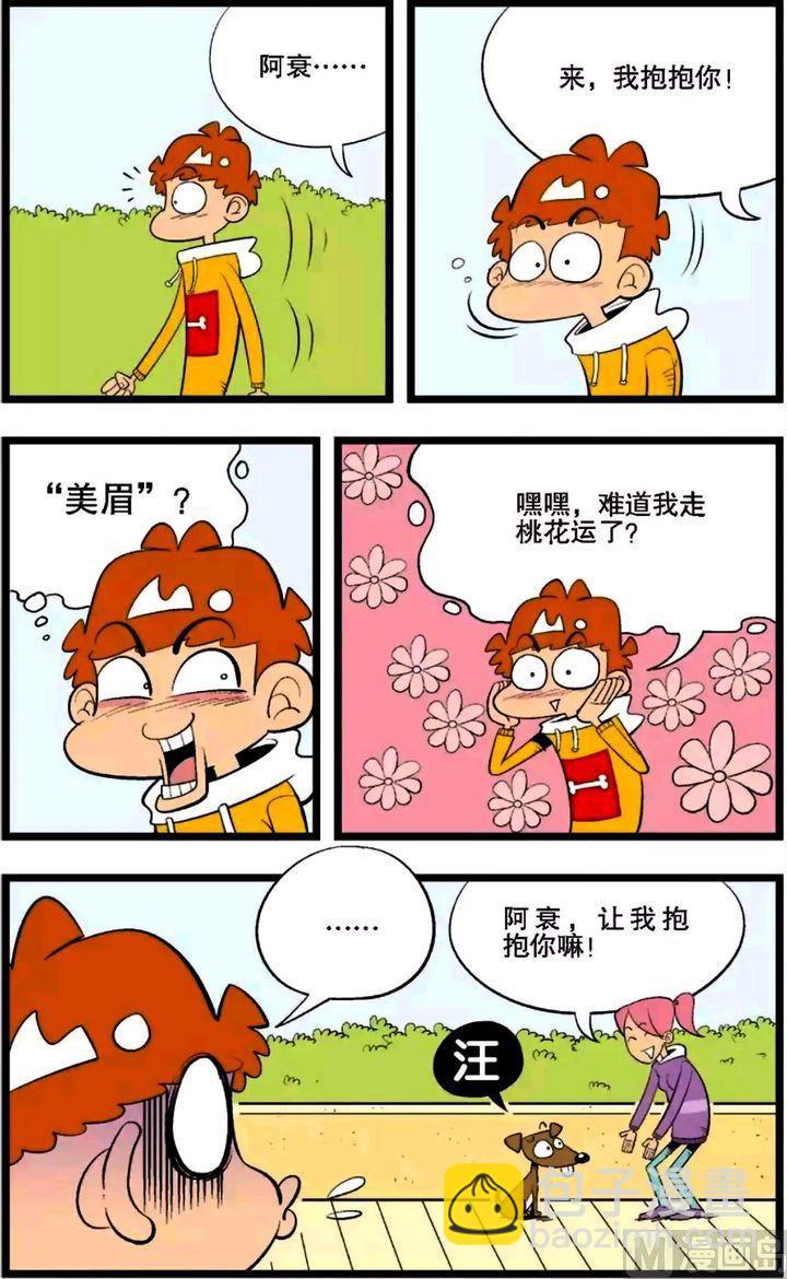 第02卷(一)-第6话