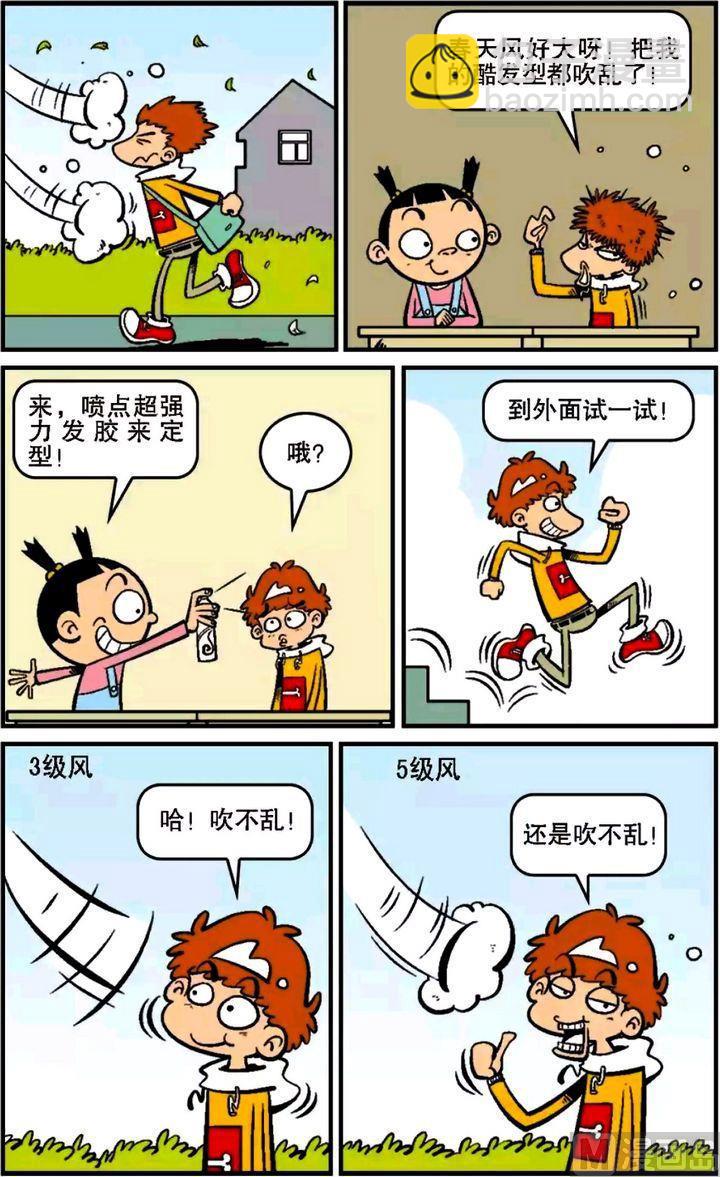 阿衰online - 第13卷(一) - 3