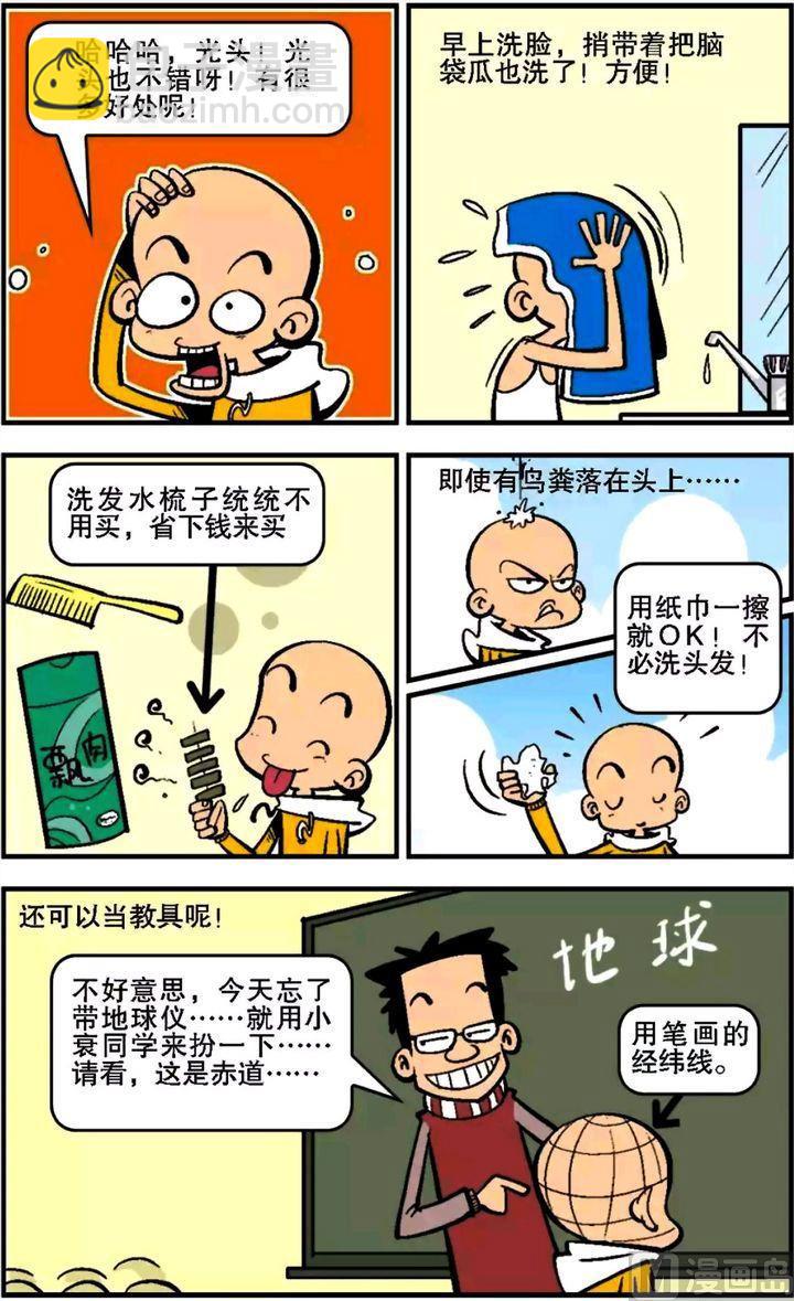 第14卷(三)-第50话