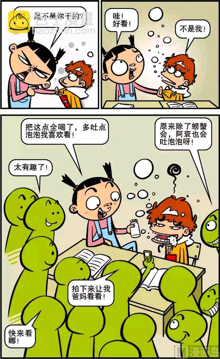 第14卷(三)-第50话